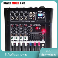 เพาเวอร์มิกซ์4ชาแนล เพาเวอร์มิกซ์ 4ch powermixer ขยายเสียงลำโพง เครื่องเสียง pro power mixer เครื่อง