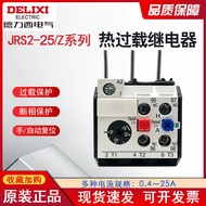 Delisi JRS2-25/Z 25A Thermal Overload Relay instead of NR4-25 10A 3UA52 16A 6.3A