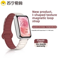 Peijiange | Magnetic H-pattern Silicone Watch Strap for Huawei Band 11/11 Pro