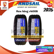 ยางรถยนต์ Landsail 265/40 R18 RK008 ยางใหม่ปี 2026✨ ( 2 เส้น) ล้อขอบ18 FREE!! จุ๊บยาง PREMIUM