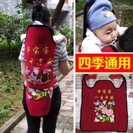 Yunnnan Guizhou Traditional Baby Carrier Old-fashioned Carrier Children's Carrier Bag Embroidered Ba