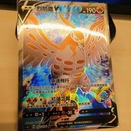 Pokemon Card ptcg 烈箭鷹v sr,化石翼龍R閃