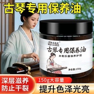 古琴护弦膏古琴漆面护理套装古琴擦布古琴橄榄油护弦膏高级养弦膏3.25Guqin String Protection Cream, Guqin Lacquer Surface Care Set, Guq