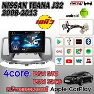 Plusbat จอแอนดรอยด์ติดรถยนต์ ตรงรุ่น Nissan Teana 2008-2013 จอ android 10 นิ้ว Android 12 CPU 4 core แท้ IPS QLED 2K WiFi GPS Bluetooth EQ USB YouTube Netflix  !!! รับประกันถึง 1 ปี