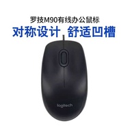 Logitech Logitech M90 Wired USB Desktop Laptop Computer Business Office Photoelectric Mouse