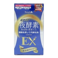 Simply - 超濃代謝夜酵素錠EX