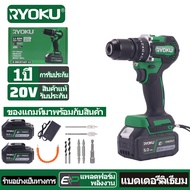 RYOKU มอเตอร์ไร้แปรงถ่านสว่านปากกาสว่านกระแทกไร้สาย20V 13มม. แบตเตอรี่2ก้อน1ชุดที่ชาร์จ