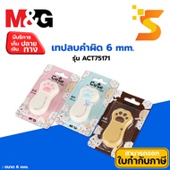 M&G Correction Tape Super Cute Cat Paws There Are 3 Colors ACT75171 Length 6 Meters. Good Quality No