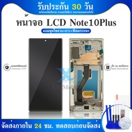 LCD หน้าจอสัมผัสดิจิทัล LCD 6.8 นิ้ว สําหรับ sumsung note 10 Plus N975 N975F note10 Plus note 10Plus