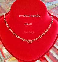 สร้อยนาก แท้ 2 สลึง 40% มีใบรับประกัน ขายได้ จำนำได้ทั่วประเทศ(เก็บปลายทางได้)