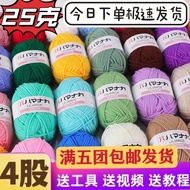 处理4股牛奶棉毛线手工编织diy玩偶坐垫勾花发卡婴儿毛衣1.13