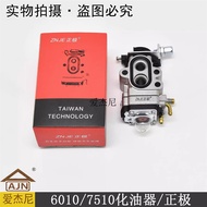 Komatsu60107510Positive Adjustable Carburetor Hushua Fushihua 226H Hedge Trimming Machine Accessorie