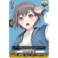 Cardfight Vanguard DZ-BT02/EX36 EX MyGO Tomori Takamatsu (JP)