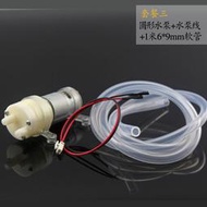36Y7茶臺茶具抽水泵12V茶吧機自吸泵泡茶機茶壺自動上水馬達電機