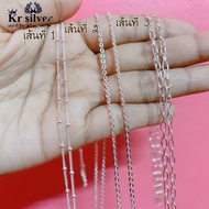 Kr silver สายแมสเงินแท้ สายคล้องแมส