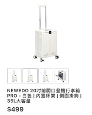 NEWEDO 20吋前開口登機行李箱