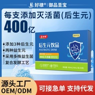 Postbial Liquid Drink Probiotic Enzyme Drink Postbial Liquid Drink JZ915WG