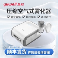 Yuyue household spray children's expectorant antitussive elderly medical compression atomizer 407B r