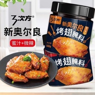 [kaikai]New Orleans Marinated Ingredients Household Grilled Fins Chicken Wing Powder Honey Sauce Fried Barbecue Food Seasoning
