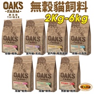 Lithuanian OAKS OAKS Farm Grain-Free Cat Food 2Kg-6kg Grain-Free Dry Cat Food Cat Staple Food Cat Fo