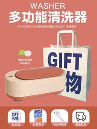 Multifunctional Ultrasonic Washer 超聲波清洗機家用小型洗眼鏡機首飾項鍊隱形眼鏡盒牙套清潔器