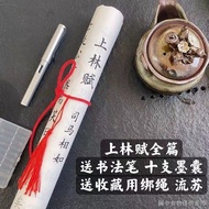 ((Write Brush Practice Regular Script Practice Copybook) (Brush Copybook) Write Shanglin Fudexin Mas