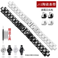 [Substitute Strap] Suitable for Chanel Ceramic Watch Strap J12 Series Couple Watch Arc Mouth Convex 