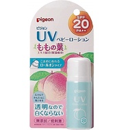 UV嬰兒防曬乳液（桃葉）SPF20 25g