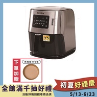 加贈烘焙紙100張【Glolux】7.5L健康氣炸鍋 #年中慶