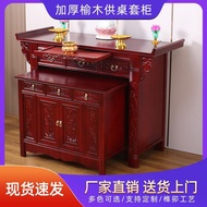 H-Y/ Elm Antique Altar Buddha Shrine Household Cover Cabinet Buddha Niche Altar Modern Chinese Tribute Table God of Weal