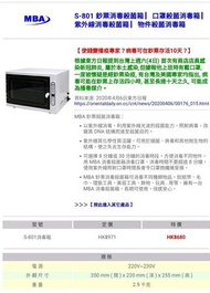 紫外線消毒殺菌箱 $680 查詢請致電9873 8186張先生