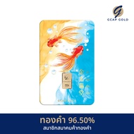ทองคำแท่ง 0.6 กรัม ลายจีนมงคล ทองคำ 96.50% GCAP GOLD ทองแผ่น การ์ดทอง ทองแท้ 🚚 จัดส่งฟรี👍