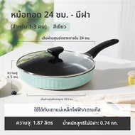 CAROTE | กระทะไม่ติด