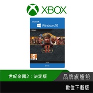 Microsoft 微軟 PC 世紀帝國2：決定版-數位下載版