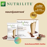 [แท้ Amway] รสกาแฟ บอดี้คีย์ บาย นิวทริไลท์ Body-Key  อาหารควบคุมน้ำหนัก