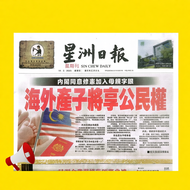 Surat Khabar Lama BC Size Besar 10KG Newspapers