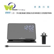 ITFIT - (黑色)三合一多功能無線充電板 (包括30W旅行充電器) PW06