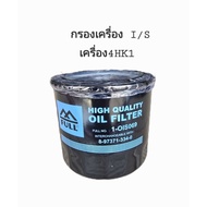 Oil Filter ISUZU NPR NKR NQR FRR Engine 4HK1 (8-97371334-0)