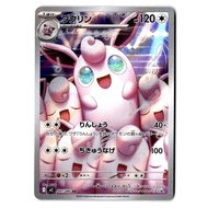 (102712) (JP) NM - Pokemon Wigglytuff 091/080 AR m2 Japanese Trading Card Game
