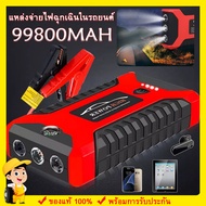 Delivery 24 hours. 99800mAh 12v jump starter car jump starter