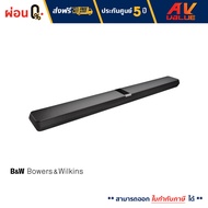 Bowers &amp; Wilkins (B&amp;W) - Panorama 3 Wireless Dolby Atmos Soundbar System ลำโพงซาวด์บาร์ - ผ่อนชำระ 0%