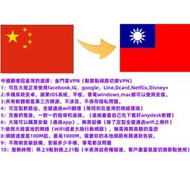 A金城工作室出品 金門雲VPN app 中國大陸高速翻牆VPN 蘋果 安卓 筆電 app LIne FB IG翻墻