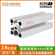 Aluminum Profile4040Square Tube  4040National Standard Aluminum Profile Aluminum Profile Industry2.0