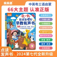 Contact  seller/Leleyu New Three-Language Early Education Audio Book Enlightenment Puzzle0-8Children