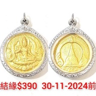 泰國佛牌 靈光寺 澤度金 功效：招財，事業，提升運氣，避險，保平安 😍😍