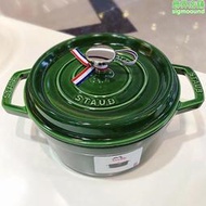 法國staub琺寶鑄鐵琺瑯鍋24cm燉鍋家用煲湯燜燒鍋進口飯釜鍋