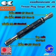 EISEN เทรดปลั๊กเกจเหล็กมาตราฐาน JIS รุ่น SPM - Thread Plug Gauge (JIS Standard) Model SPM