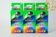 【日本原裝】富士 Superia Premium 400 人像花卉王 日製 135底片負片(膠卷 XTRA ) Fuj