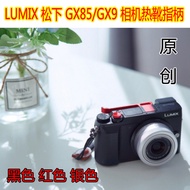 Suitable for Lumix Panasonic GX85 GX9 Finger Handle Fuji X-A7 Handheld Hot Shoe Protection Grip Thum