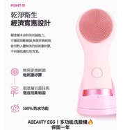 Abeauty EGG｜電動洗臉機 親膚矽膠+潔面凝膠